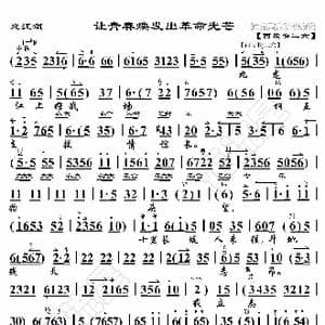 龙江颂 让青春焕发出革命光芒_歌曲简谱_词曲:暂无 恒流星制谱