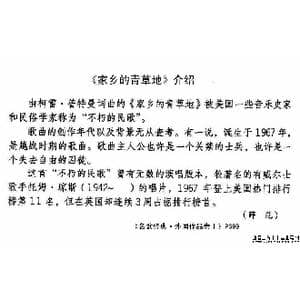 家乡的青草地_歌谱投稿