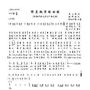 挥着翅膀的女孩_歌曲简谱_词曲:陈光荣 许常德