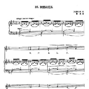 丁小琴编 25我住长江头_美声唱法乐谱_词曲: 宋 李之仪 青主