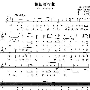 祖国进行曲 前苏联 _外国歌谱