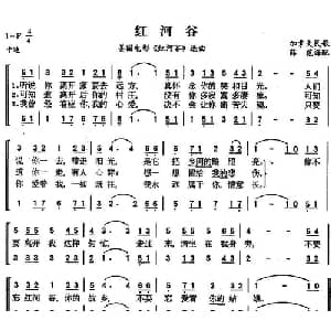 红河谷 加 _外国歌谱