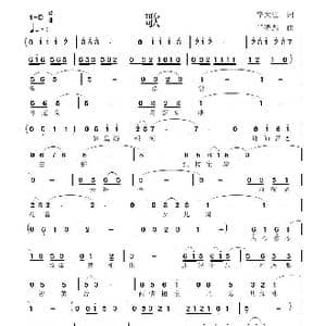 歌_歌谱投稿_词曲:李大江 任清彪