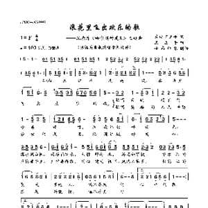 浪花里飞出欢乐的歌_歌曲简谱_词曲:秀田,王立平 王立平