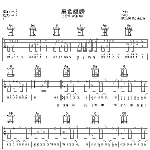 黑色翅膀 吉他谱 何润