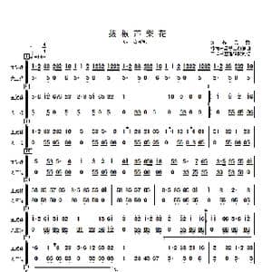 拔根芦柴花_歌曲简谱_词曲: 根据朱昌耀二胡编曲 章祥兴