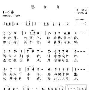 思乡曲_歌曲简谱_词曲:瞿琮 郑秋枫