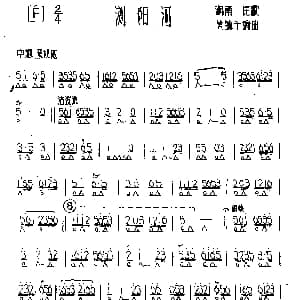 口琴谱 | 浏阳河 湖南民歌