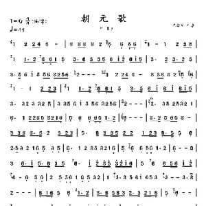 妹妹找哥泪花流_歌曲简谱_词曲:凯传 王酩