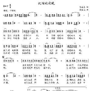 校园的夜晚_儿歌乐谱_词曲:熊益美 党继志