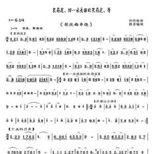 茉莉花 好一朵美丽的茉莉花 等_歌曲简谱_词曲: 编曲:阿浩