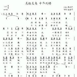 美伦美奂 中华剌绣_民歌简谱_词曲:苏汉华 包佳禾