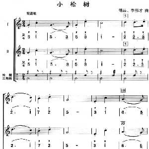 小松树 八孔竖笛线简谱对照版 三重奏 傅品 李伟才