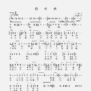 霜叶歌_歌谱投稿_词曲:毛诗奇 聂思聪