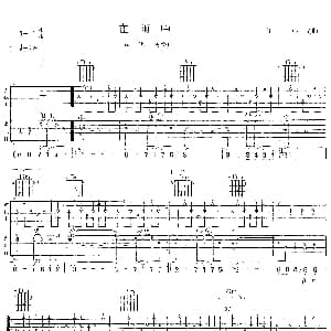 在雨中 吉他谱 汪峰 汪峰 汪峰