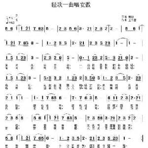 轻歌一曲唱安徽_民歌简谱_词曲:戴靓 王作雷