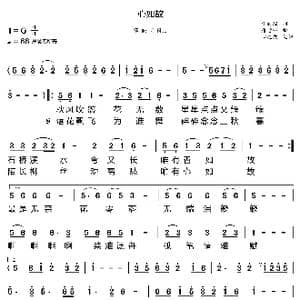 心如故_歌曲简谱_词曲:李欣瑶 唐老桠