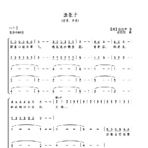 渔歌子_合唱歌谱_词曲: 唐 张志和 巫定定