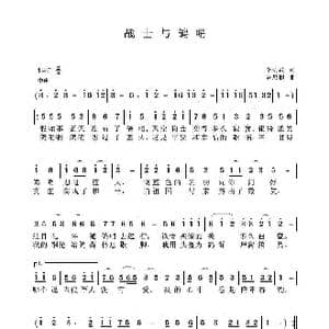 战士与鸽哨_歌曲简谱_词曲:李明武 聂思聪