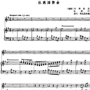 杜鹃圆舞曲 瑞典 _外国歌谱_词曲:红岚 约那松曲 冰河 柴志英改编