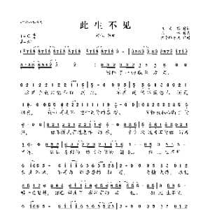 此生不见_歌曲简谱_词曲:张灵茹 陈伟