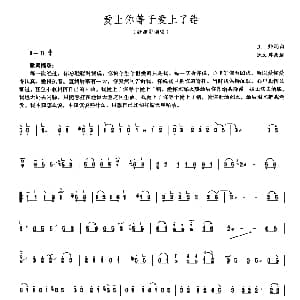古筝谱 | 爱上你等于爱上了错 王帅词曲 沈文婷改编