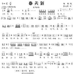 春天到_民歌简谱_词曲:胡琳 张志辉