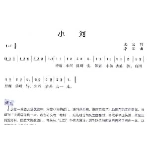 小河_儿歌乐谱_词曲:无尘 李茹