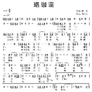珞珈谣_歌曲简谱_词曲:陈勇 高立志