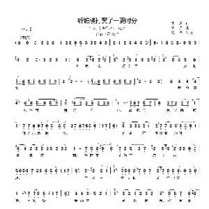 听谯楼打罢了一更时分_歌曲简谱