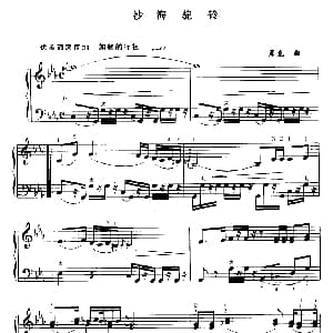 手风琴谱 | 沙海驼铃 彦克