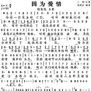 因为爱情_歌曲简谱