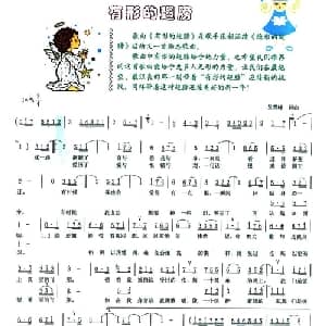 有形的翅膀_通俗唱法乐谱_词曲:吴青峰 张韶涵