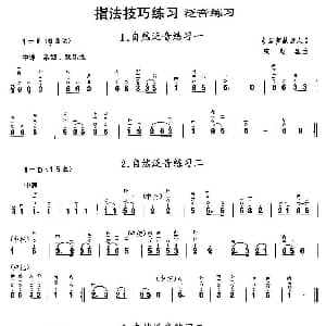 二胡谱 | 二胡微型练习曲 泛音练习