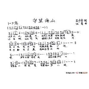 守望南山_歌谱投稿_词曲:范修奎 伍茵