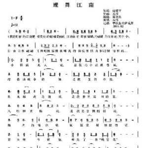蝶舞江南_民歌简谱_词曲:赵爱平 丛伟