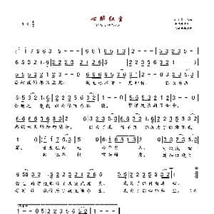 心醉红尘_歌曲简谱_词曲:云南十八怪 轻云望月
