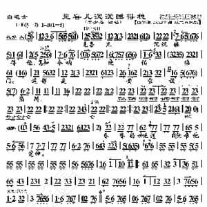 白毛女 见喜儿沉沉睡得稳_歌曲简谱_词曲:暂无 恒流星制谱