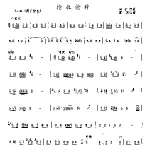 笛子谱 | 抢收抢种 冯子存