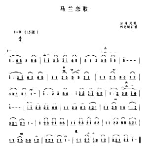二胡谱 | 马兰恋歌 台湾民歌 林光璇订谱