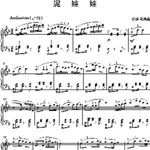 泥娃娃_歌谱投稿_词曲: 沈建国编曲
