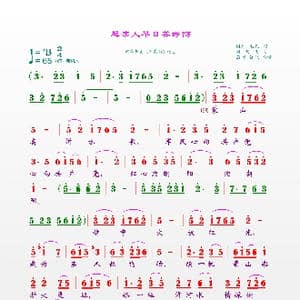 愿亲人早日养好伤_歌曲简谱_词曲:阎肃 程凯 刘廷禹