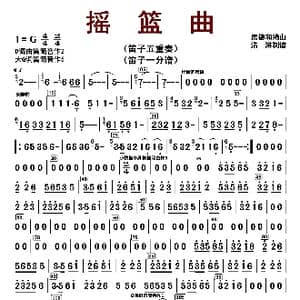 摇篮曲_歌曲简谱_词曲: 房德和