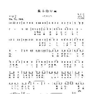 集市的早晨_歌谱投稿_词曲:姜东 张廷新