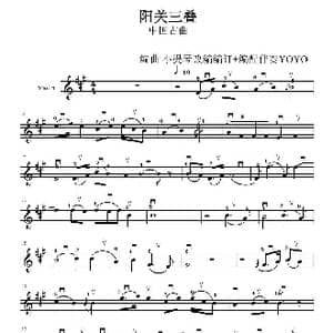 阳关三叠 _歌曲简谱