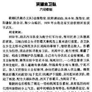 看天下劳苦人民都解放_民歌简谱_词曲:湖北省歌剧团 张敬安 欧阳谦叔