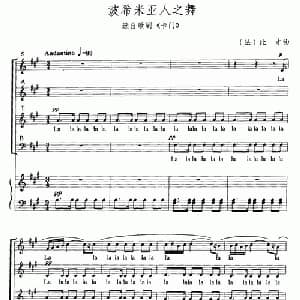 波西米亚人之舞_外国歌谱_词曲: 法 比才