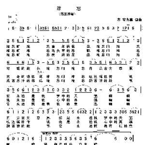 难忘_歌谱投稿_词曲:齐 宝力高 齐 宝力高