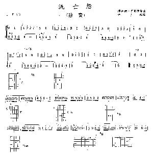 流亡怨 吉他谱 理查德.克莱德曼曲 桑尼改编