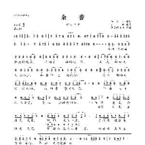 余香_歌曲简谱_词曲:李红雨 刘牧